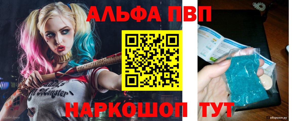 Партизанск  A PVP крисы CK  Alfa_PVP крисы CK  Вход с VPN  Alpha PVP СК КРИС 