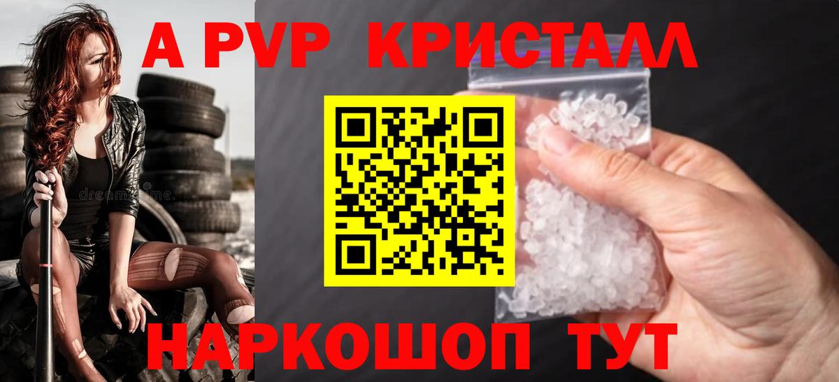 МАРИХУАНА  COCAIN  МЕТ  МДМА  Вход с VPN  Партизанск  МЕФ кристаллы 