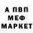 Первитин пудра TheMUT Machine