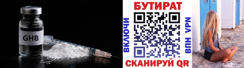 Бутират бутандиол  Партизанск 