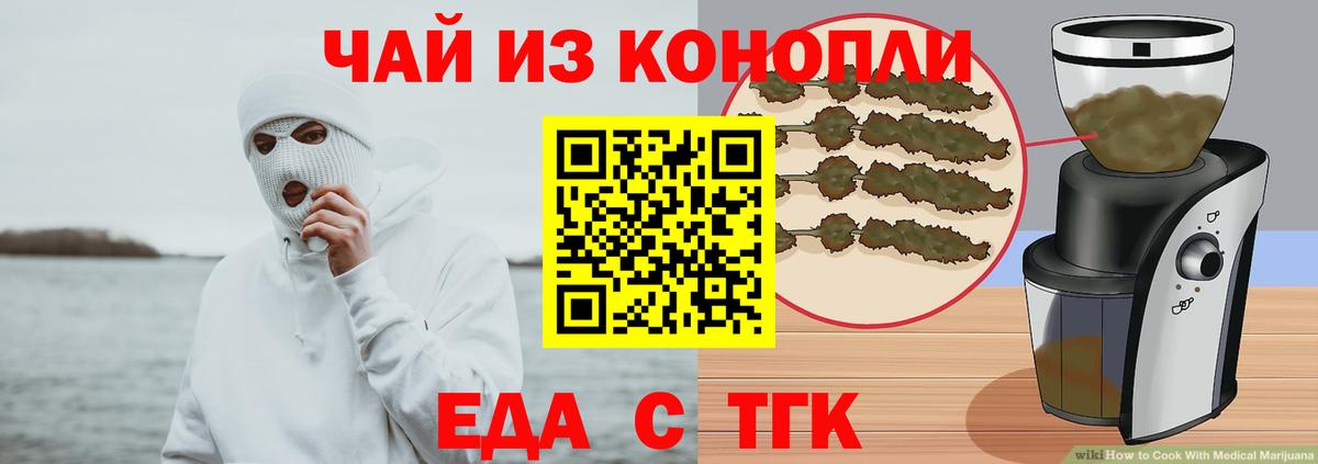 Партизанск  Canna-Cookies марихуана  Вход с VPN 