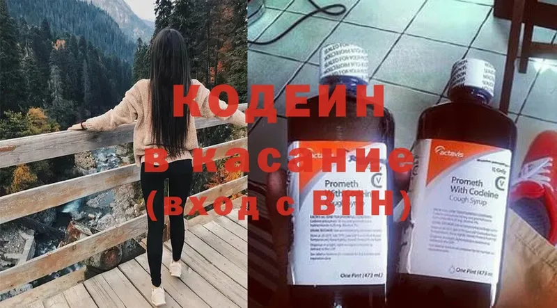 цена   Партизанск  Кодеиновый сироп Lean напиток Lean (лин) 