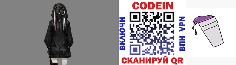 Кодеиновый сироп Lean Purple Drank  Партизанск 