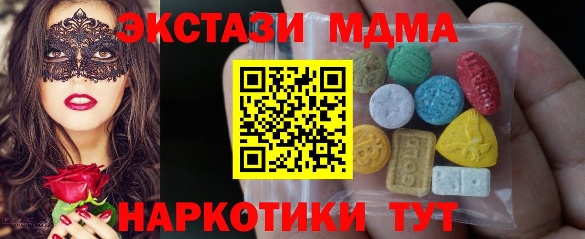 Партизанск  Ecstasy 250 мг  площадка Telegram  где купить наркоту  ЭКСТАЗИ круглые  Экстази  Вход с VPN 