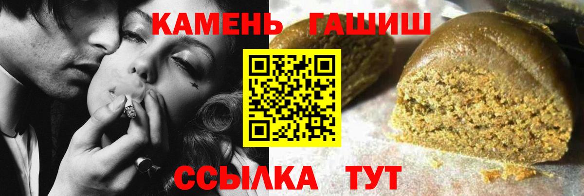 Гашиш  Вход с VPN  Партизанск  ГАШ Ice-O-Lator 
