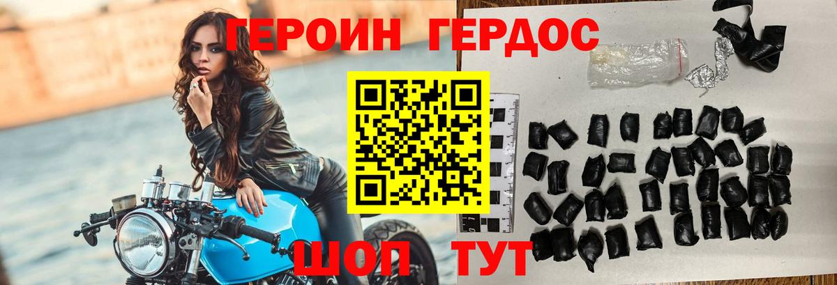 Партизанск  Героин VHQ  Вход с VPN 