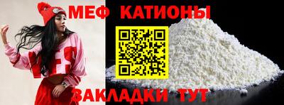 мефедрон мука Волгодонск