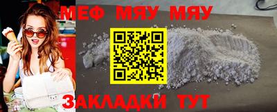 мефедрон мука Волгодонск