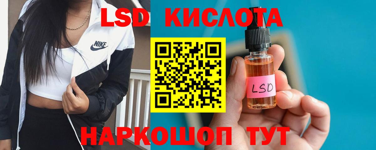 Лсд 25 экстази ecstasy  Вход с VPN  Партизанск  Лсд 25 экстази  LSD-25 экстази ecstasy 