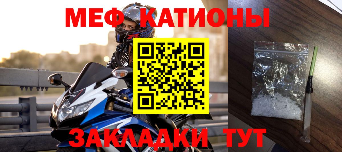Партизанск  МЕФ кристаллы  МЯУ-МЯУ  Мефедрон мяу мяу  Вход с VPN 