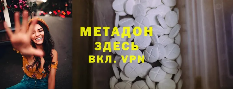 где можно купить   Партизанск  Метадон methadone 