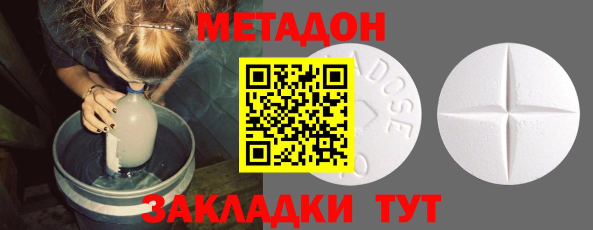 Партизанск  МЕТАДОН белоснежный  МЕТАДОН methadone  Вход с VPN 