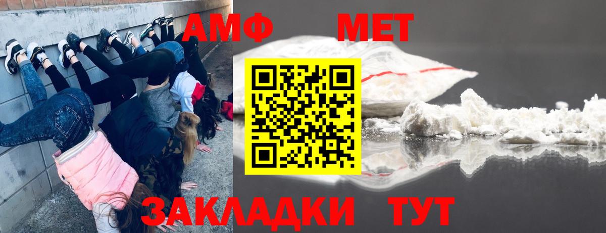 АМФЕТАМИН Партизанск