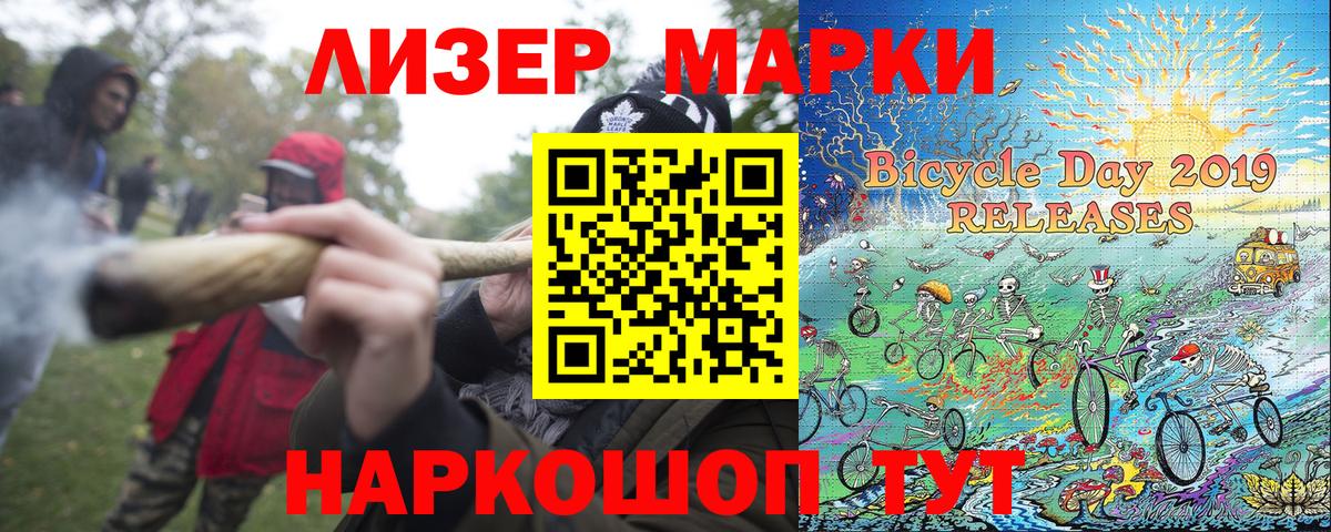 Партизанск  Марки NBOMe 1,5мг  Вход с VPN 