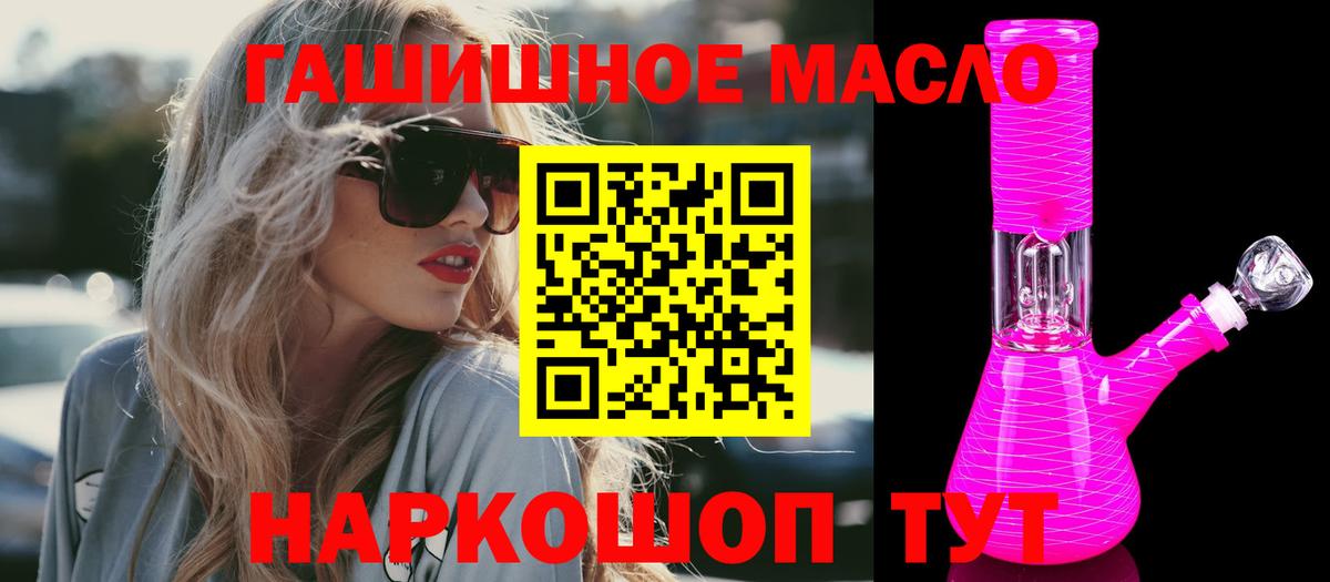 ТГК Wax Партизанск