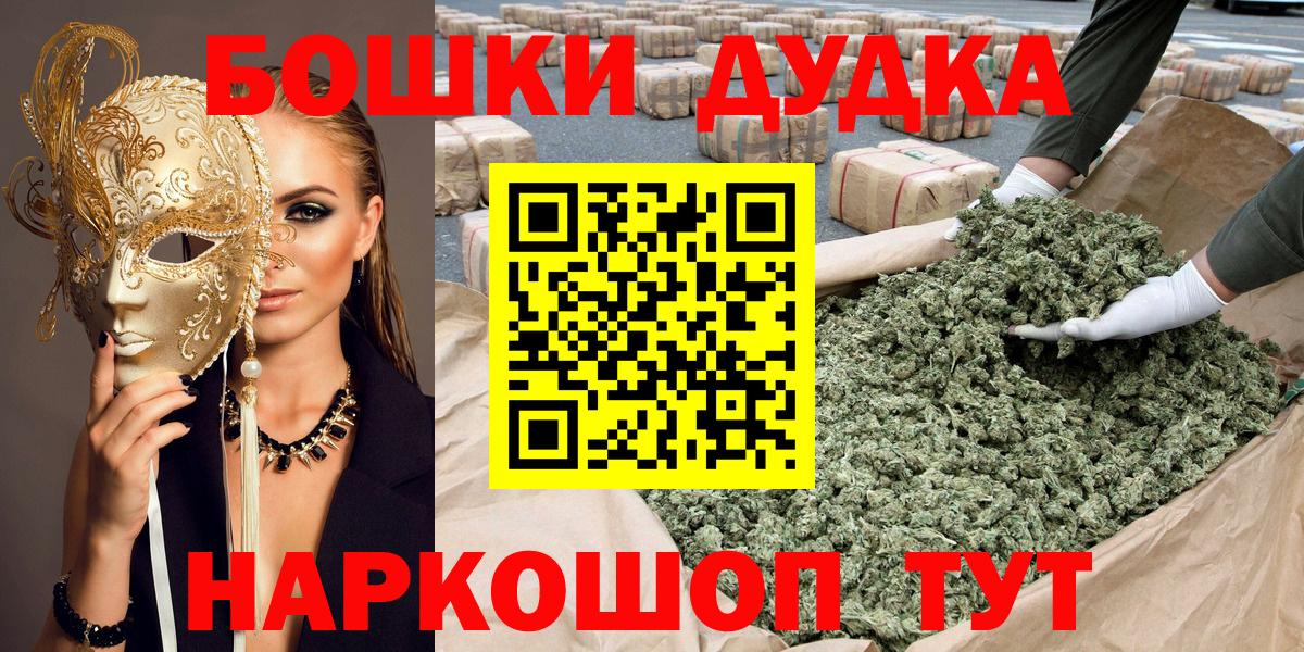 Бошки Шишки SATIVA & INDICA  Канабис Bruce Banner  Канабис тримм  Вход с VPN  Партизанск 